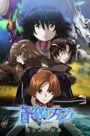 Fafner Exodus tv show poster