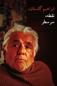 Ebrahim Golestan, Full stop movie poster