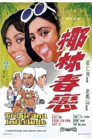 Poster do filme Tropicana Interlude