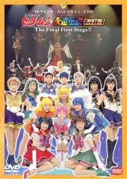 Sailor Moon - The Eternal Legend (Revision) - The Final First Stage movie poster