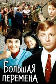 The Long Recess tv show poster