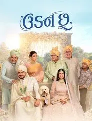 Udan Chhoo movie poster
