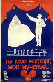 You are My Delight, My Torment movie poster