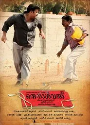 Oru Naal Varum movie poster