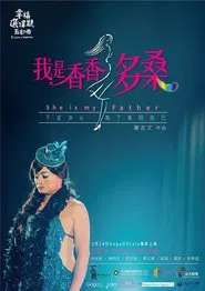 5 Lessons in Happiness: She is my Father movie poster