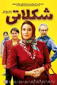 Chocolate movie poster