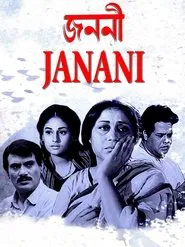 Janani movie poster