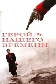 A Hero of Our Time movie poster