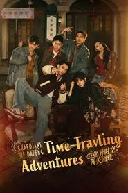 Time-Traveling Adventures: Guardians of Dafeng tv show poster