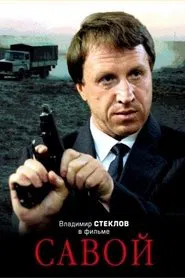 Savoy movie poster