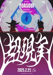 YOASOBI 5th ANNIVERSARY DOME LIVE 2024 "SURREALISM" movie poster