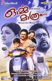 Poster do filme Orma Mathram
