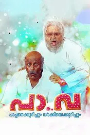 Pa.Va movie poster
