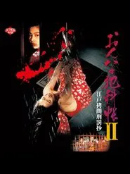 Ladies in Torture II movie poster