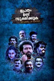 Poster do filme Pretham Undu Sookshikkuka
