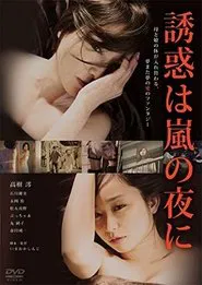 Poster do filme The Temptation Came at Stormy Night