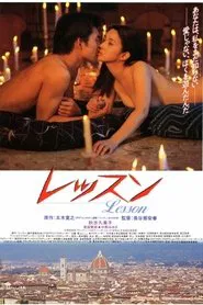 Lesson movie poster