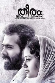 Theeram movie poster