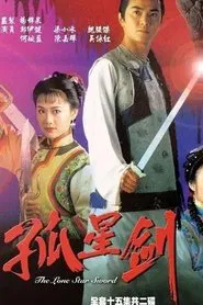 Poster da série The Lone Star Swordsman