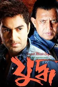 Yuddho movie poster