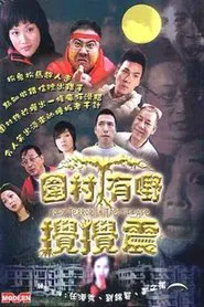 Holy Terror in the Village movie poster