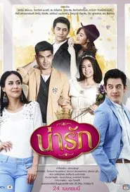 Cute tv show poster