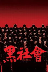 Election movie poster