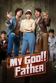 My God Father movie poster
