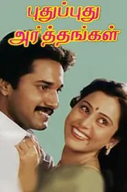 Pudhu Pudhu Arthangal movie poster