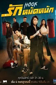 Hook tv show poster