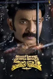 Poster do filme Kalki