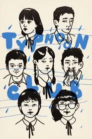 Poster do filme Typhoon Club