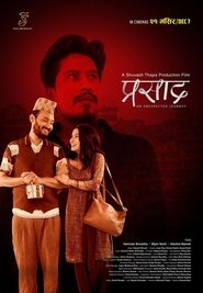 Prasad movie poster