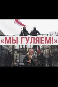 We Are Walking movie poster