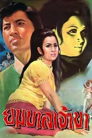 The God of Death movie poster