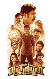En 6 Vaathiyaar Kaalpanthatta Kuzhu movie poster