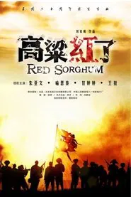 Red Sorghum tv show poster