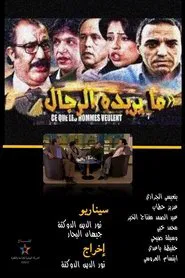 What Men Want movie poster
