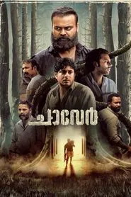Chaaver movie poster