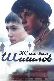 Long Live Shishlov movie poster