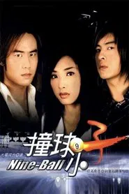 撞球小子 tv show poster