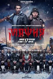 Mafia movie poster