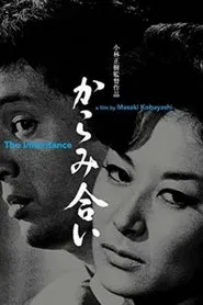 The Inheritance movie poster