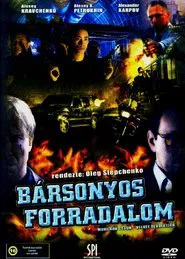 Poster do filme Law of Corruption