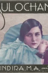 Indira M.A. movie poster