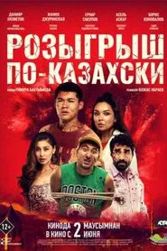 Kazakh Prank movie poster
