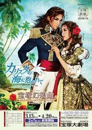 Poster do filme Embraced by the Seas of Calista