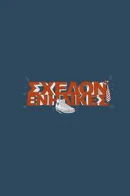 Shedon Enilikes tv show poster