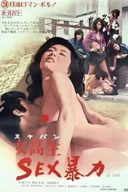 Sukeban Sex Violence movie poster