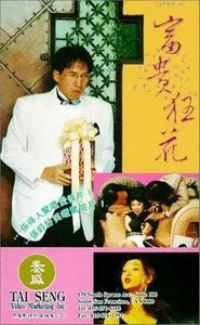 Lamb Killer movie poster